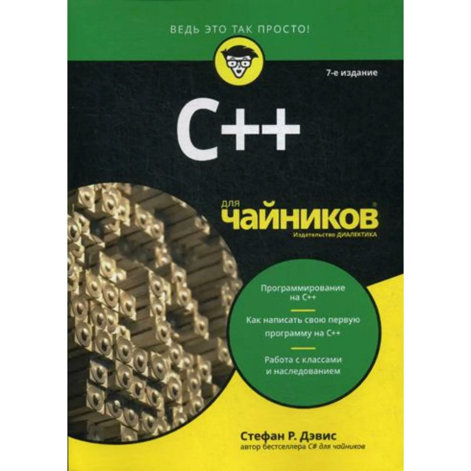 Рисование для чайников книга. Книги про чайников. Пособие для чайников. Ноутбук для чайников. Книги про чайников.