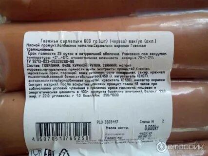 Сосиски после срока годности