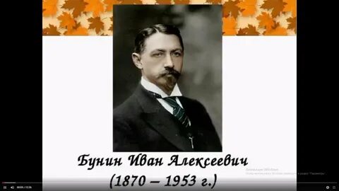 Фамилия бунина