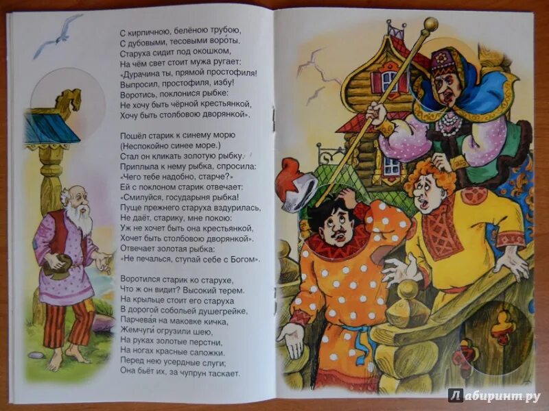 Не хочу быть столбовой дворянкой. Пуще прежнего старуха вздурилась. хочу быть столбовою дворянкой. прочитать отрывок из сказки о рыбаке и рыбке местоимения. не хочу быть черною крестьянкой хочу быть столбовою дворянкой.