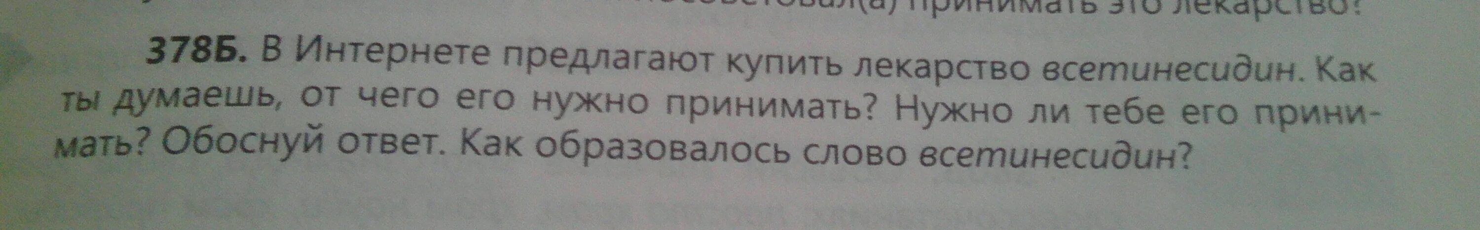 Ответ на слово докажи. Устаревшие слова и неологизмы в русском языке. Словарь устаревших слов и неологизмов. Текст с устаревшими словами и неологизмами. Старые слова и неологизмы примеры.