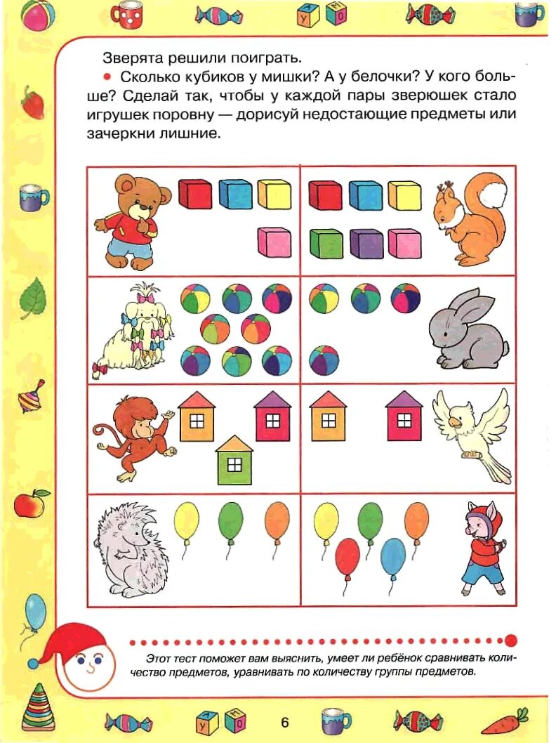 Как развивать ребенка в 6 лет. Что должен знать ребенок в 5 лет тесты. что должен знать ребёнок в 4 года по развитию. тесты для детей 4-5 лет. развивающие тесты для детей 4-5 лет.