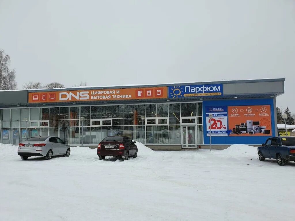 магазин инструмент омутнинск. магазин днс моздок. днс омутнинск свободы. днс карачаевск. Dns магазин.