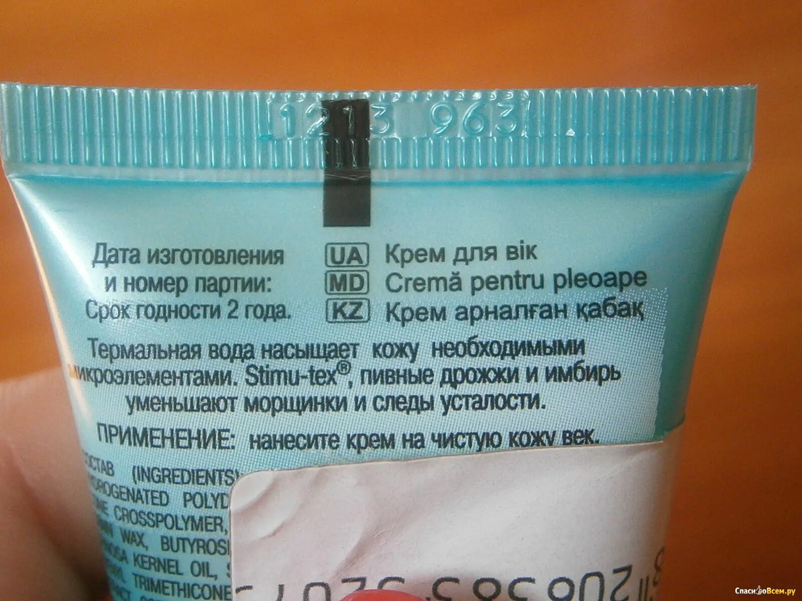 Дата изготовления на кре. Дата изготовления на креме. Дата изготовления на тюбике крема. Дата изготовление на креме для рук.