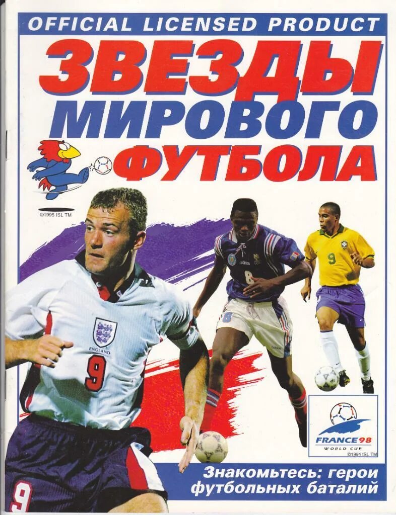 Журнал ч м. Журнал ч м. Альбом наклеек чм 1998. Журнал ч м. Чм 1998 по футболу плакаты.