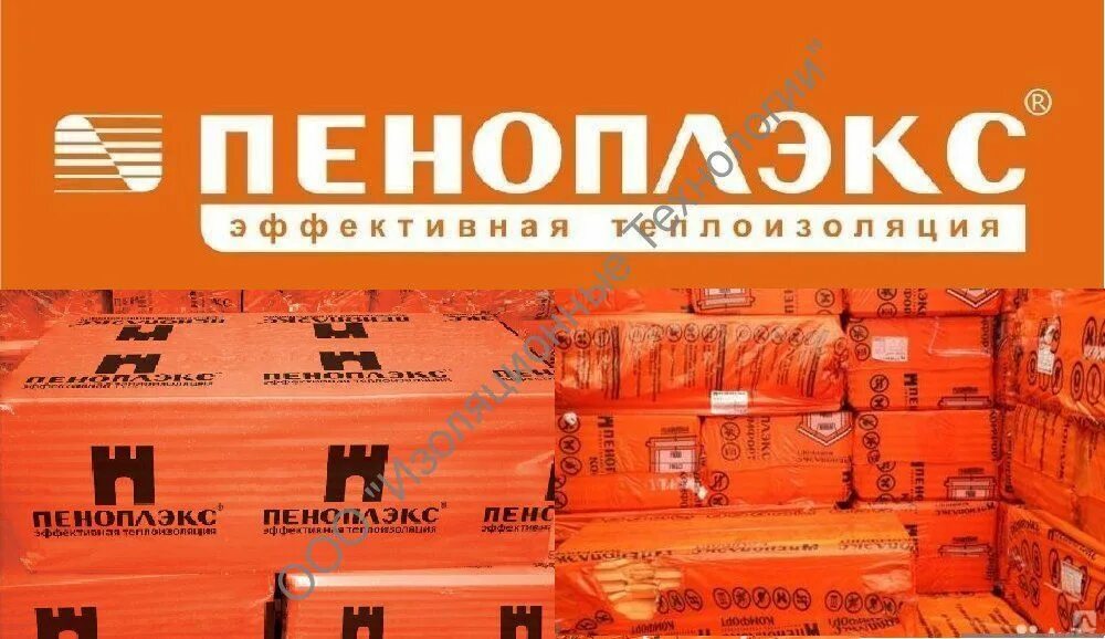 Пеноплекс 50 купить в леруа. Экструдированный пенополистирол пеноплекс 100 мм. Плиты Пеноплэкс комфорт 20*585*1185мм. Утеплитель Пеноплэкс "основа" 1185х585х50мм. Плита пеноплекс комфорт 1185*585*40мм.