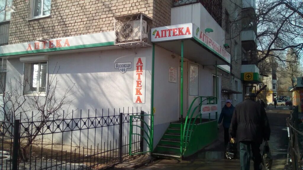 Ворошиловский 105. Юг аптека ворошиловский. Саратов ул. Аптека био. Биоаптека.