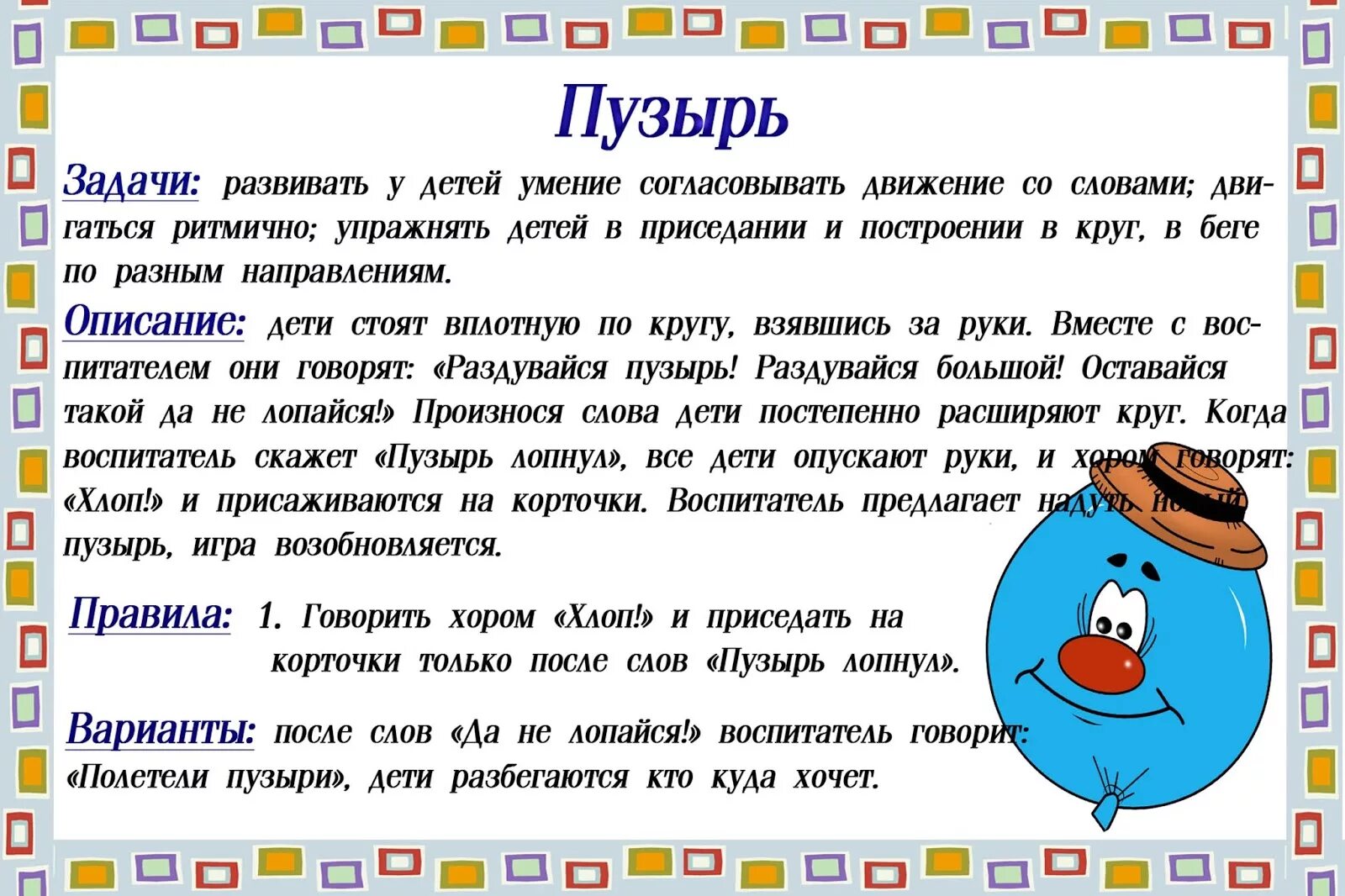 Подвижные игры. Подвижные игры для малышей. Подвижные игры для детей 4-5 лет. Картотека подвижных игр. Подвижные игры для школьников 4 класс