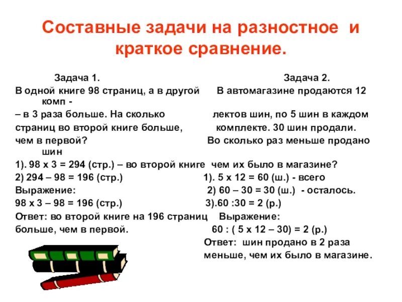 Соотношение составных