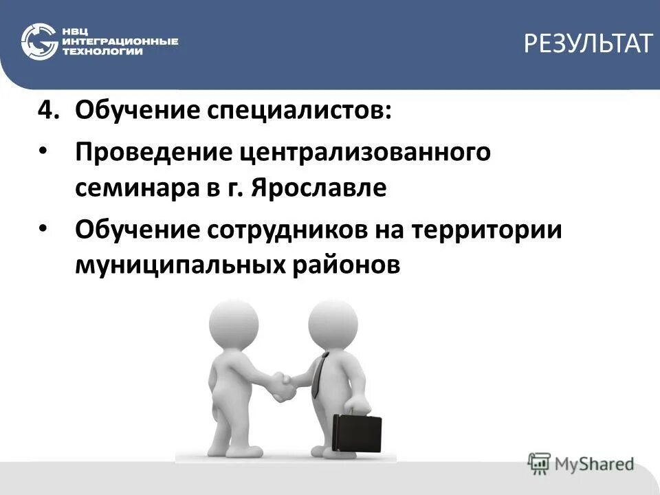 Централизованное обучение. Значение образования централизованного государства история 6 класс. Образование русского централизованного государства кратко. Централизованное обучение. Темы обучения для сотрудников в магазине.