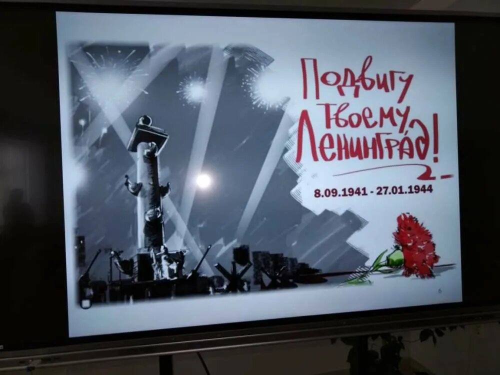 урок мужества блокада ленинграда 27 января. урок мужества блокада ленинграда 27 января. плакат посвященный блокаде ленинграда. 27 января день снятия блокады ленинграда 900 дней. блокада ленинграда 900.