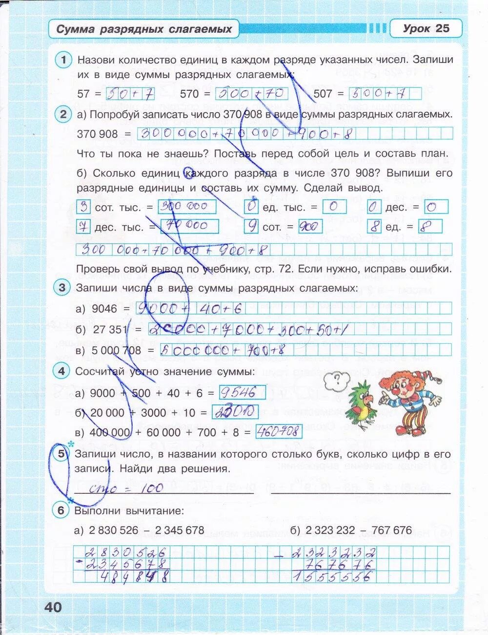 Рабочая тетрадь математика страница 39 1. Математика 3 класс рабочая тетрадь Петерсон 1 часть стр 39. Гдз математика 1 класс рабочая тетрадь 2 часть стр 39. 1 Класс математика Петерсон задания рабочая тетрадь. Гдз по математике 1 класс рабочая тетрадь стр 39 ответы.