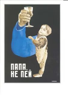 Отец не пьет