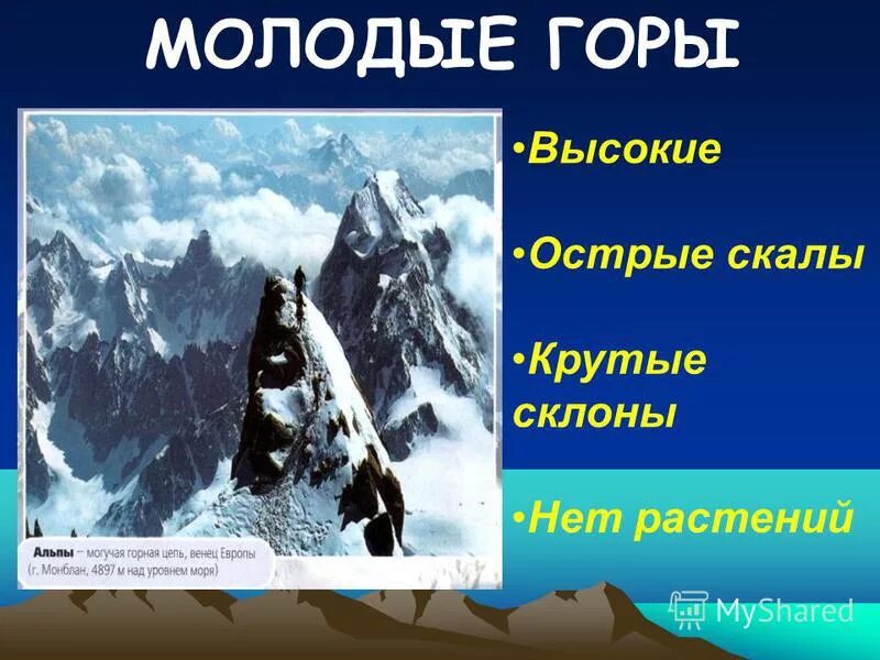 Какие основные опасности существуют в горах