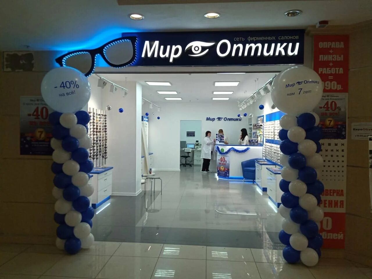оптика центр таганрог. оптика на спартаковском таганрог. салон оптик центр таганрог. оптик центр таганрог. оптик центр таганрог чехова 322.