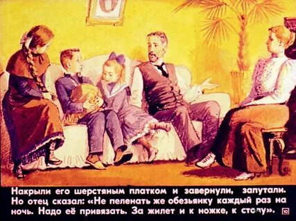 Характеристика яшки из рассказа про обезьянку житкова