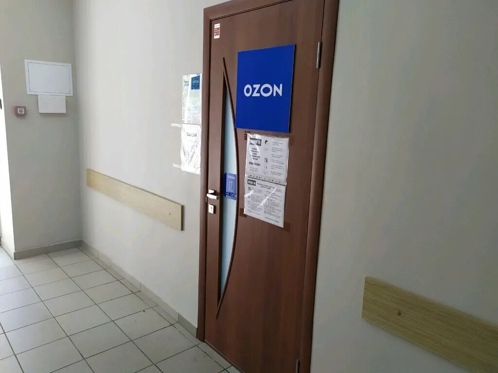 озон магнитогорск график. озон магнитогорск пункты выдачи. пункт выдачи озон пагнит. озон магнитогорск график. озон магнитогорск на гортеатре магнитогорск.