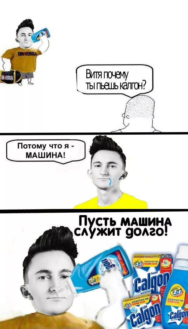 Пусть служит долго. Пусть машина служит долго калгон. пусть машина служит долго калгон мем. чтобы машина служила долго калгон. путь машина служит доголго.