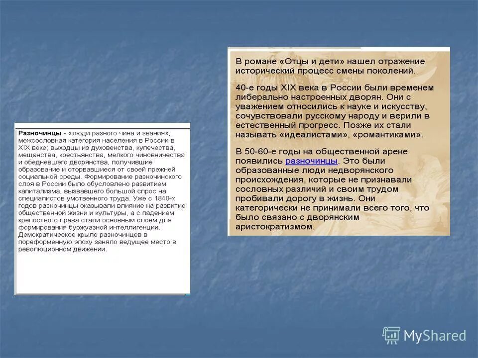 Слой разночинцев. Разночинцы 19 века в россии. революционное движение разночинцев. разночинцы это в истории 19 века. разночинцы образование.