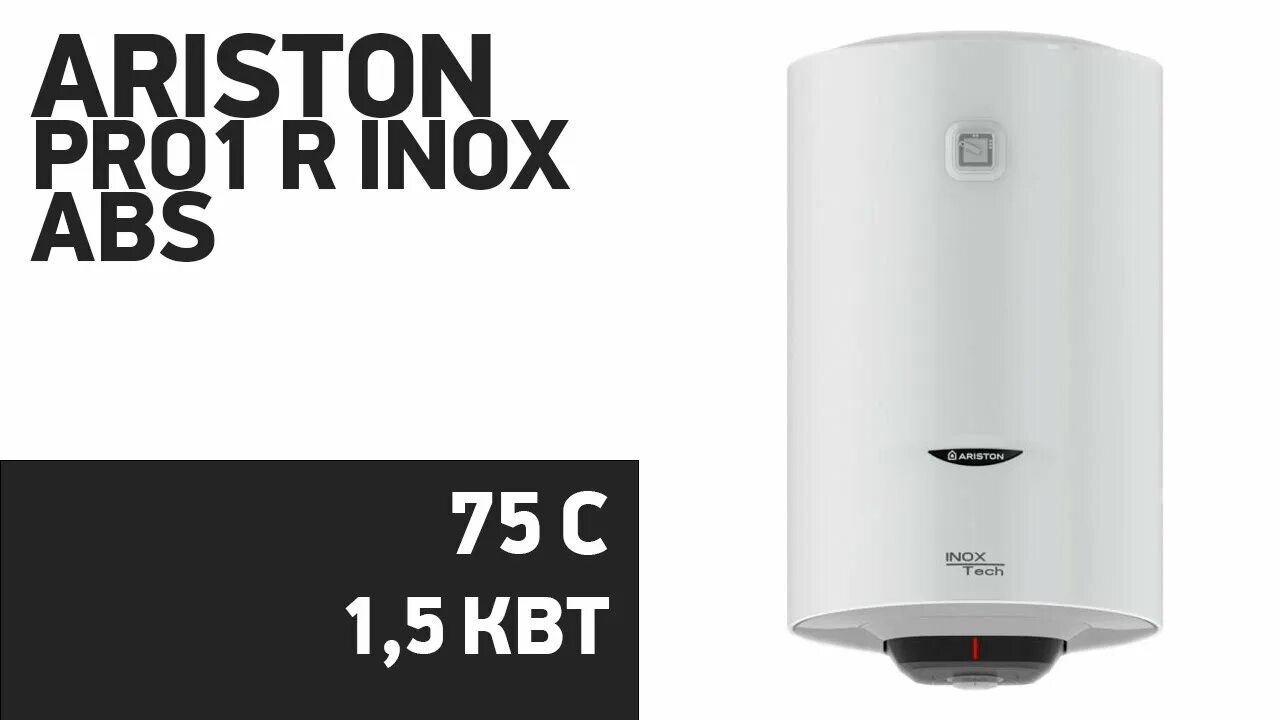 Ariston pro1 r inox ABS 100. Ariston pro1 r inox ABS 50 V. Водонагреватель Аристон inox Tech. Ariston inox 50 литров. Ariston pro1 dry