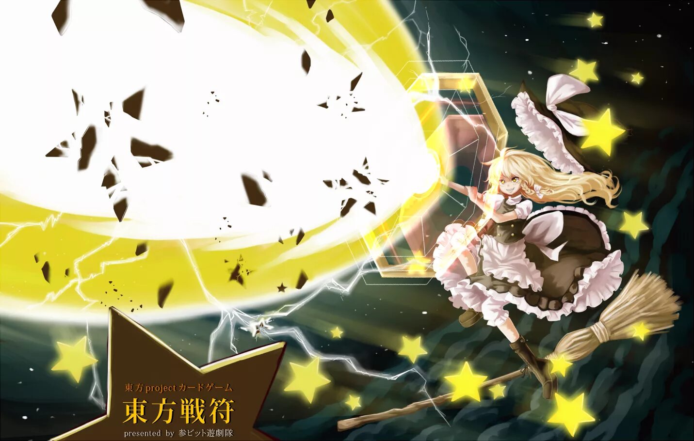 Spark master. Touhou Marisa Master Spark. Marisa kirisame Final Master Spark.