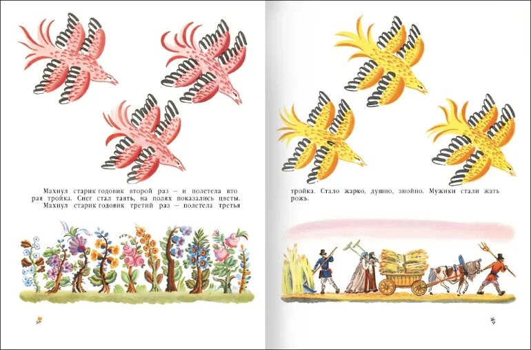 чтение сказки в. сказка даля старик годовик текст. старик годовик иллюстрации. владимир даль старик годовик. старик-годовик.