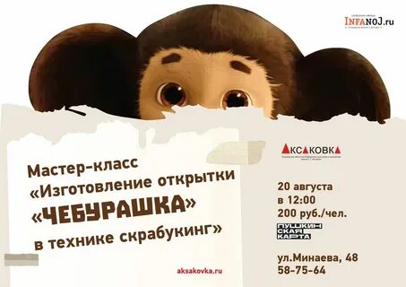 День чебурашки 20 августа картинки