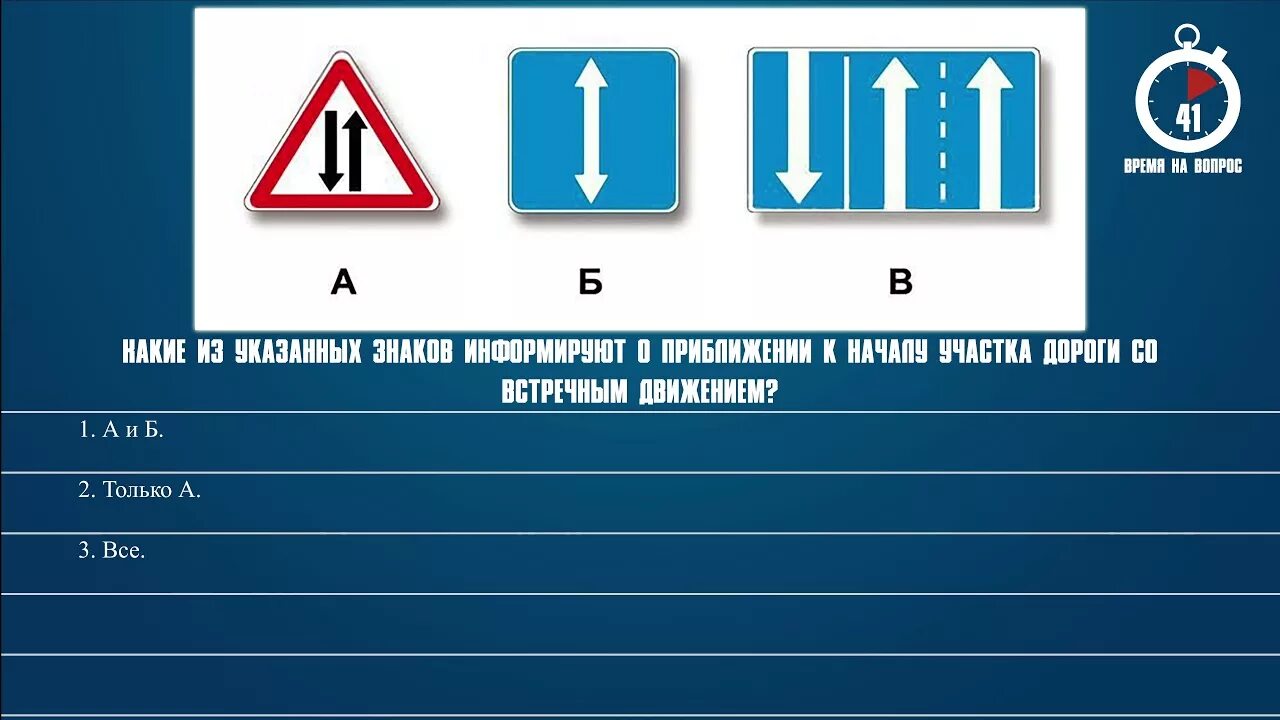 Билет 31 пдд. Знаки участка дорог со встречным движением. Знаки со встречным движением информирующие о приближении. Начало участка дороги со встречным движением. Приближение к началу участка дороги со встречным движением знак.