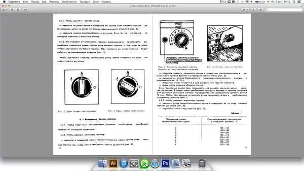 Инструкция плиты брест. Плита брест 1457. Газовая плита модель 1457 инструкция. Газовая плита gefest 1457. Газовая плита брест 1457-01 инструкция.