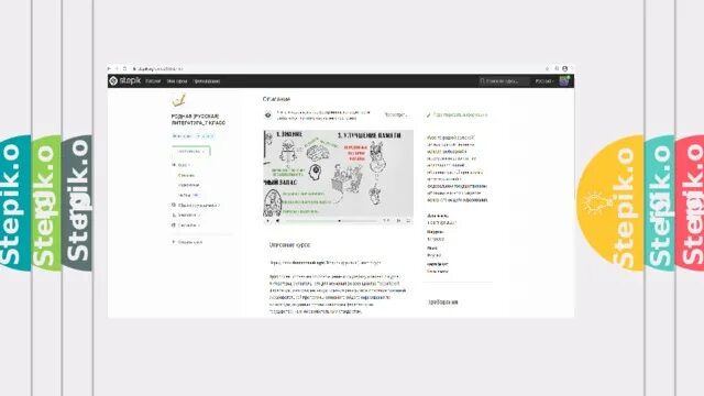 Ответы степик sql. Степик. степик образовательная платформа. машинное обучение на степике. stepik sql тренажер.