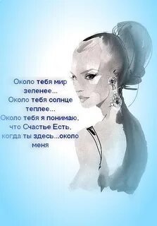 Кто поет песню около тебя мир зеленеет