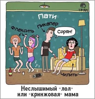 Палево Это Сленг - 63 фото