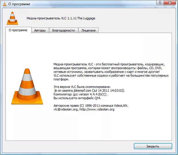 Программа VLC. VLC плеер. VLC приложение. Картинка VLC Media Player. Vlc player русская версия