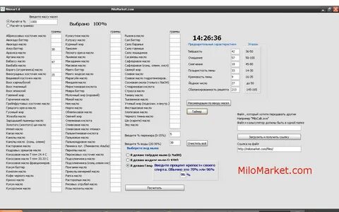 Калькулятор мыловара с нуля