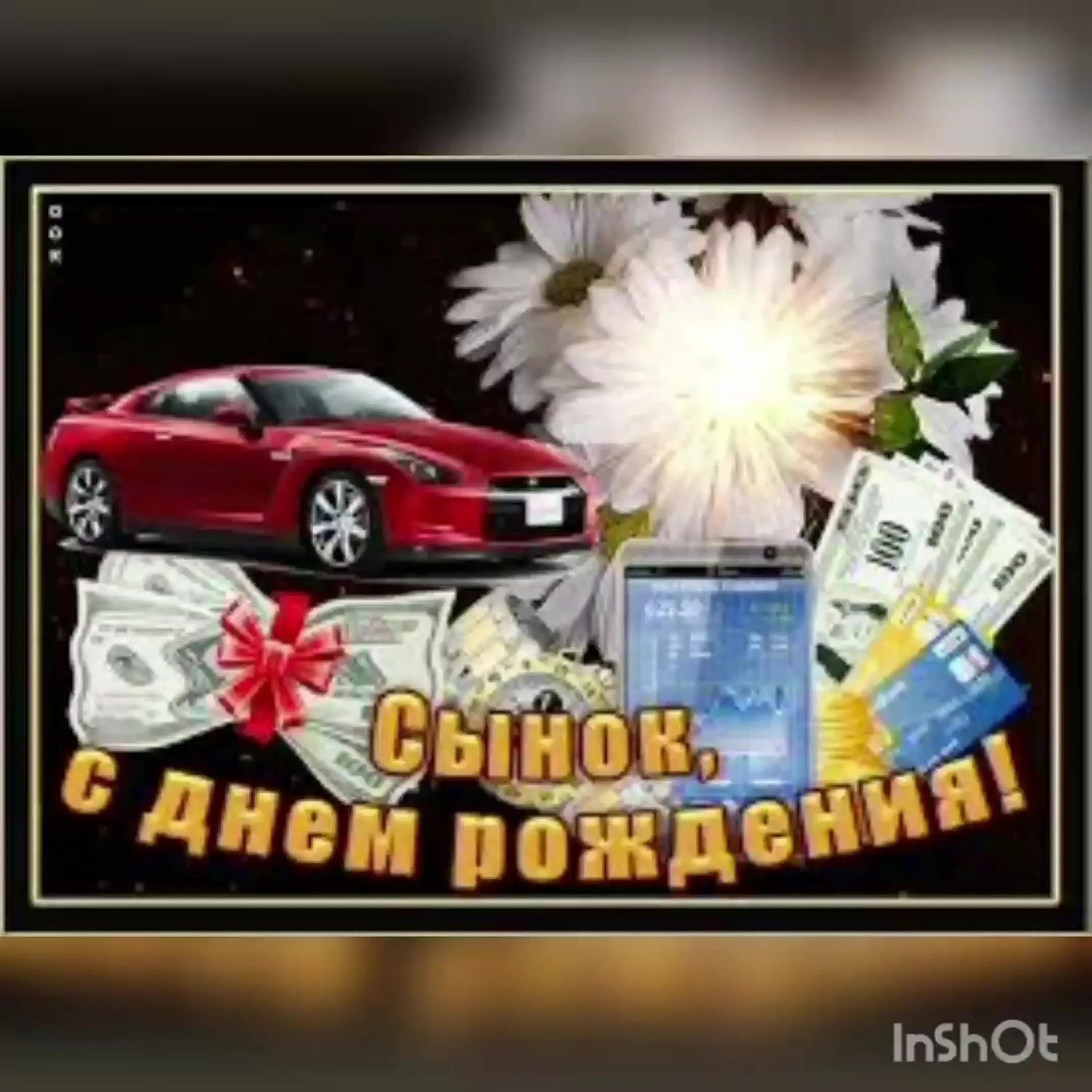 Гиф с днем рождения сына взрослого. С днём рождения любимый сыночек. Поздравления с днём рождения сыну от мамы. С днем рождения, сыночек!. Гиф с днем рождения сына взрослого.