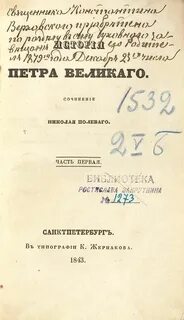 Завещание петра великого
