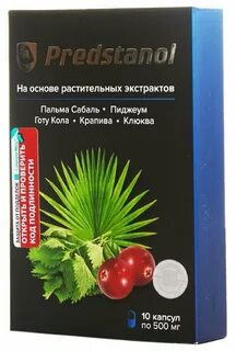 Экстракт пальмы сабаль отзывы