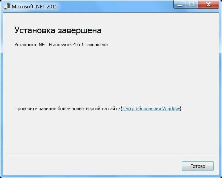 Сайт windows 64 net. .net framework4.6.1. microsoft .net framework 4.6. .net framework v4.6.1.