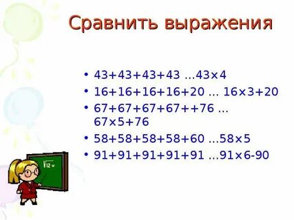 16 увеличить в 3 раза