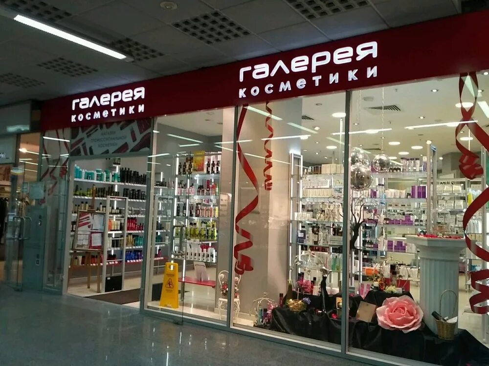 Косметика москве магазины адреса