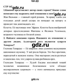 Литература 4 класс стр 179