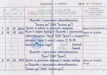 Уволить или перевести работника