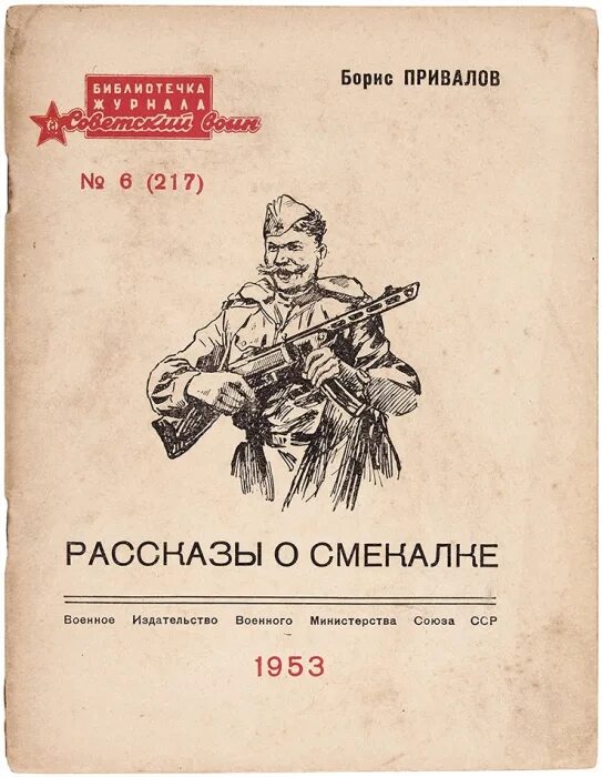 Воениздат книги. Воениздат книга о войне. Издательства в армии. Военное издательство книги