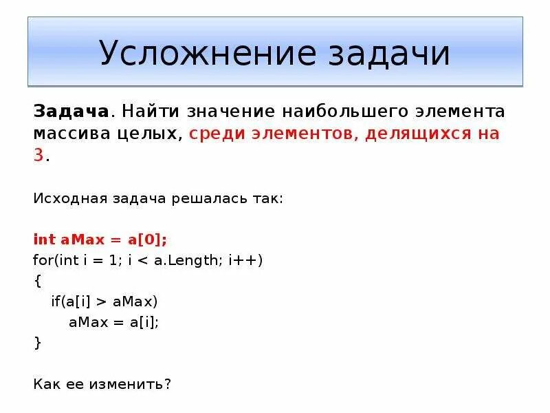 Наибольший номер элемента массива. Значение наибольшего элемента массива. Наименьший элемент массива. Поиск наибольшего и наименьшего элементов массива. Найти наибольшее и наименьшее значение массива.