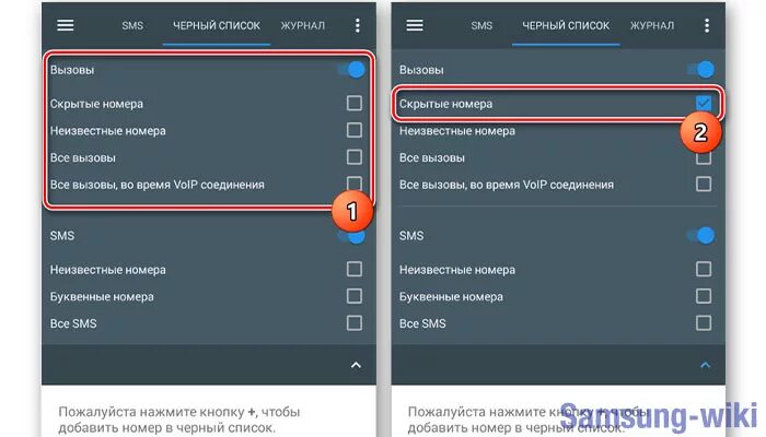 Блокировка неизвестных номеров на самсунге. Блокировка неизвестных абонентов на самсунге. Как сделать скрытый номер на самсунге. Как заблокировать входящие звонки с незнакомых номеров на самсунг. Как запретить незнакомые номера на андроид