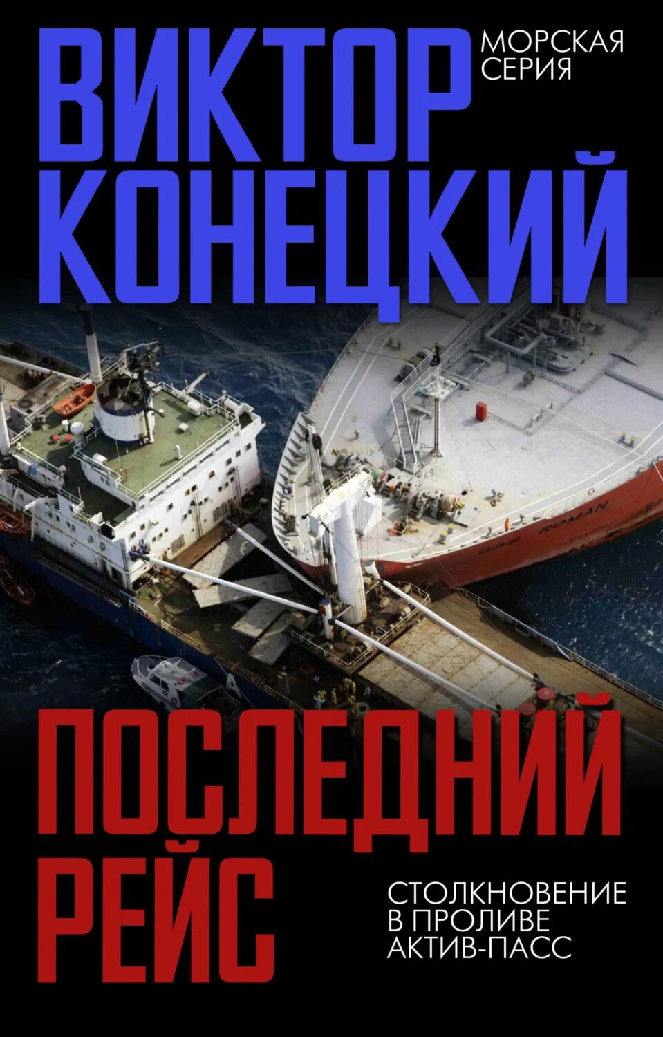 Актив пасс. Актив пасс