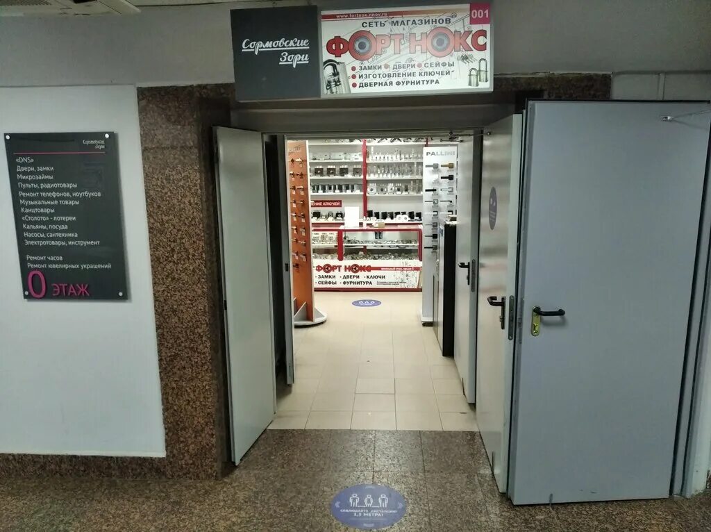 Сдэк коминтерна 4