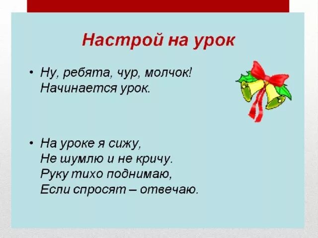Текст описание 2 класс презентация школа