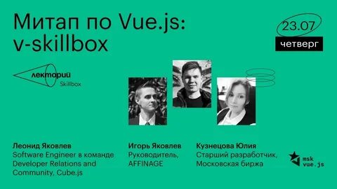 Митап это