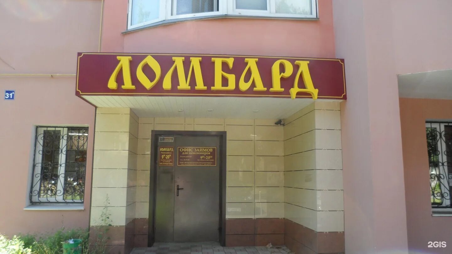 Ломбард золото йошкар ола. Ювелирные магазины йошкар-ола. 585 золотой стерлитамак. Салоне. Ломбард золото йошкар ола.